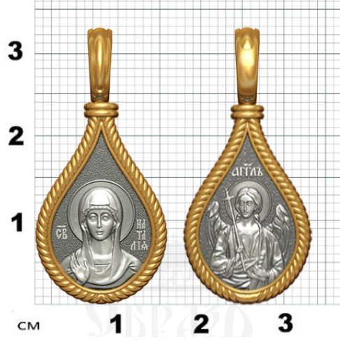 нательная икона св. мученица наталья никомидийская, серебро 925 проба с золочением (арт. 06.030)