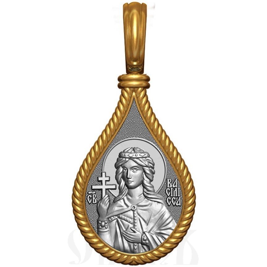 нательная икона св. мученица василиса никомидийская, серебро 925 проба с золочением (арт. 06.042)