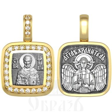 нательная икона святитель геннадий патриарх цареградский, серебро 925 проба с золочением и фианитами (арт. 09.091)