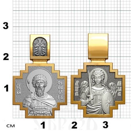 нательная икона св. великомученик феодор стратилат, серебро 925 проба с золочением (арт. 06.087)
