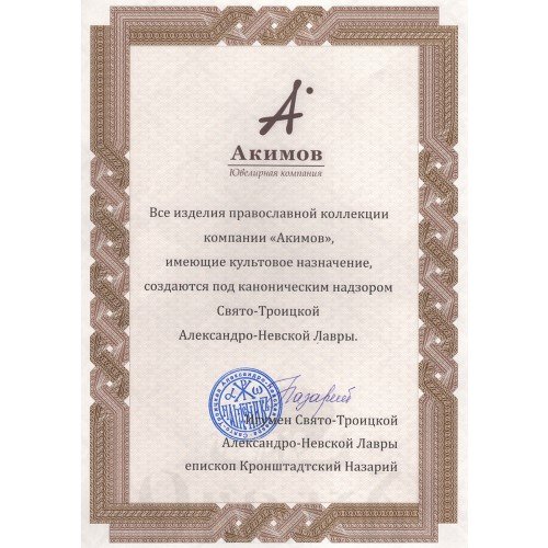 переходник к шнурку, серебро 925 проба (арт. 105.267)
