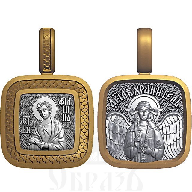 нательная икона св. апостол филипп, серебро 925 проба с золочением (арт. 08.098)