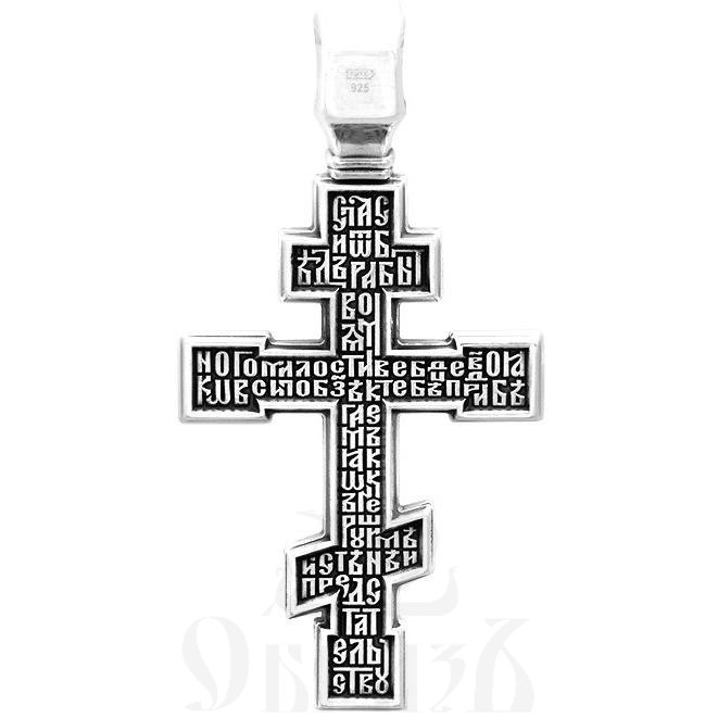 крест «распятие. молитва богородице», серебро 925 проба (арт. 101.504)