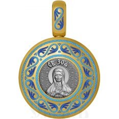 нательная икона святая мученица зоя атталийская, серебро 925 проба с золочением и эмалью (арт. 01.040)